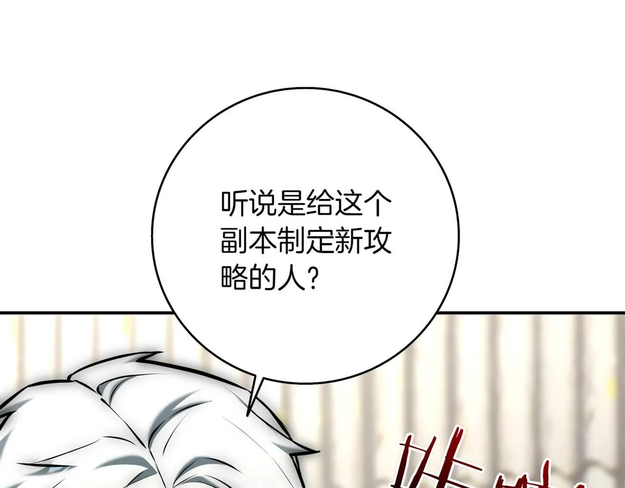 第16话 对战芬里尔 第291页