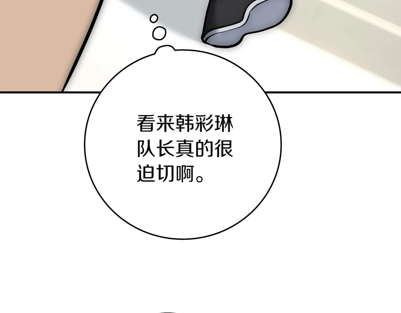 第16话 对战芬里尔 第301页