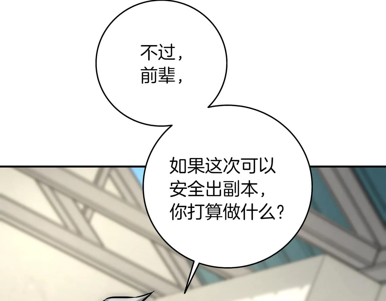 第16话 对战芬里尔 第302页