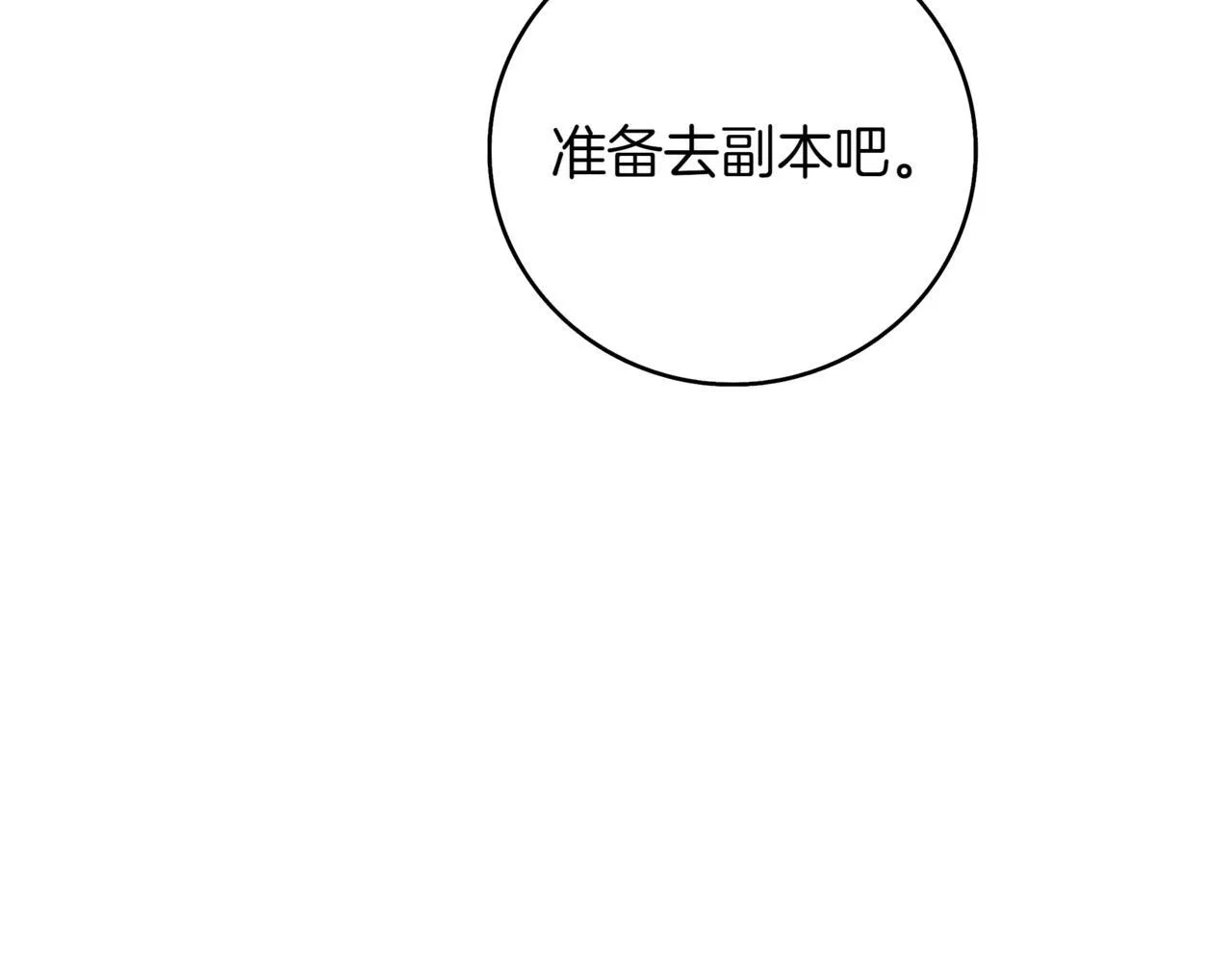 第16话 对战芬里尔 第306页