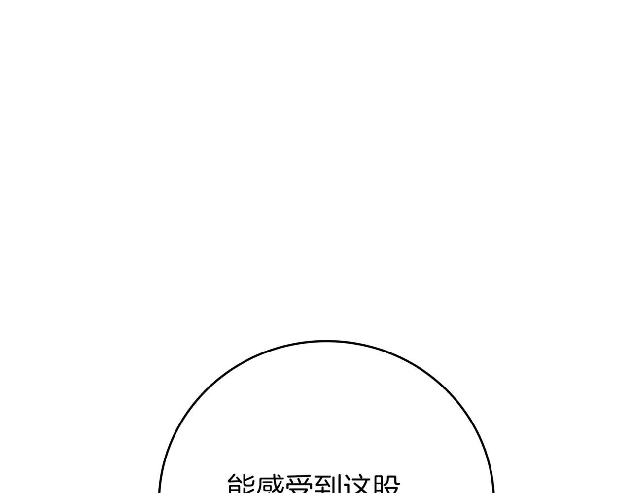第16话 对战芬里尔 第318页