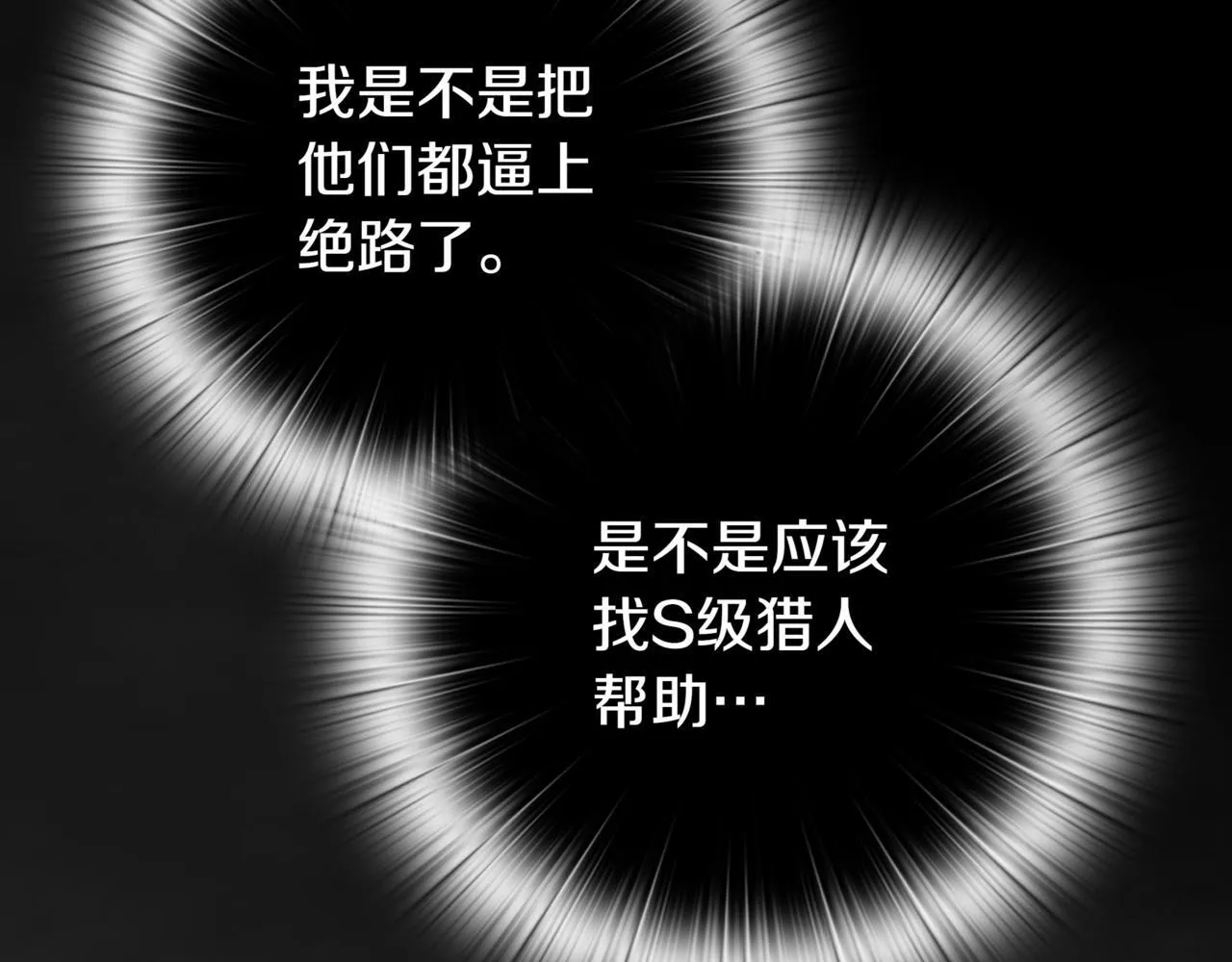 第16话 对战芬里尔 第344页