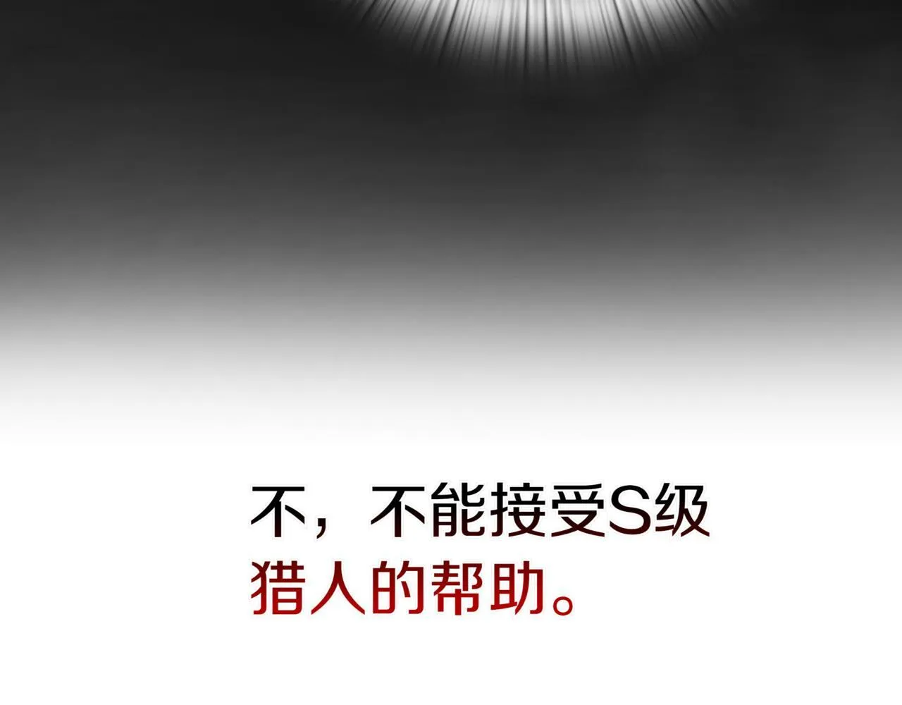 第16话 对战芬里尔 第345页