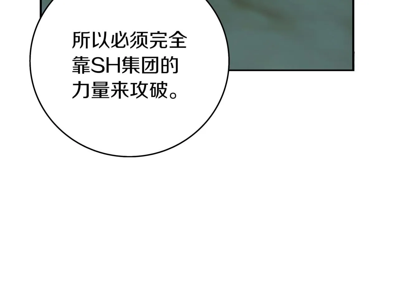 第16话 对战芬里尔 第350页