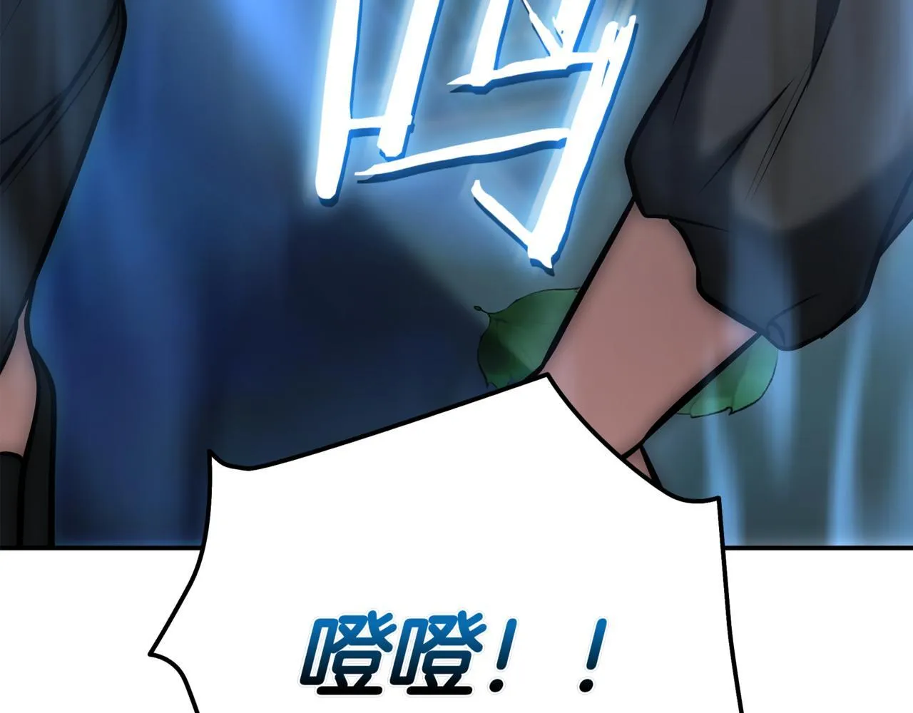 第16话 对战芬里尔 第356页