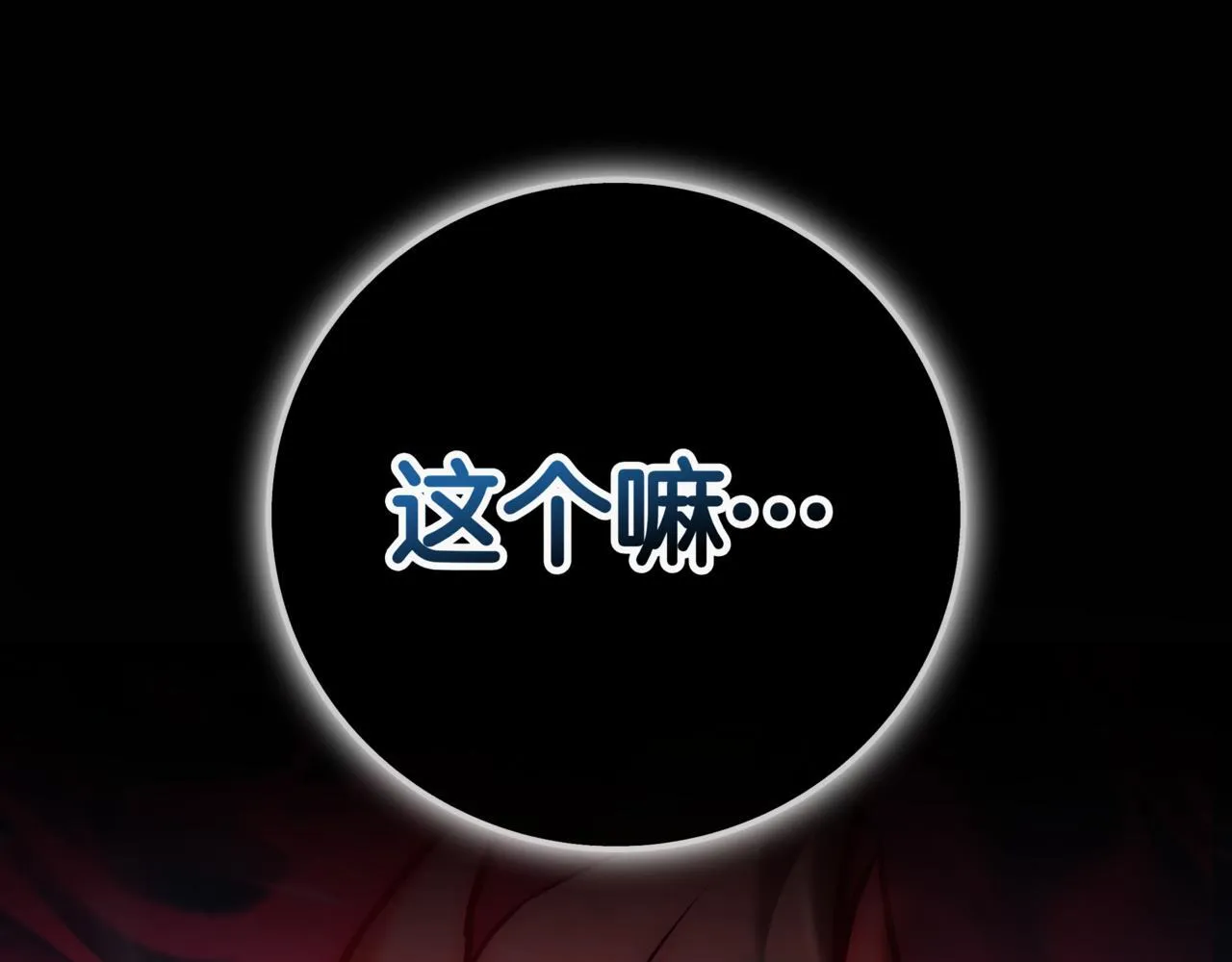 第16话 对战芬里尔 第382页