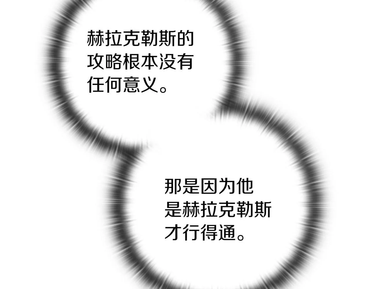 第17话 只差一点 第142页