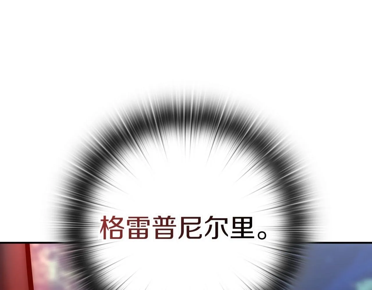 第17话 只差一点 第150页