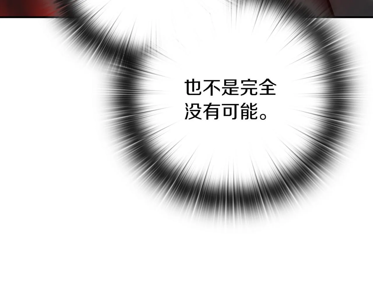 第17话 只差一点 第153页