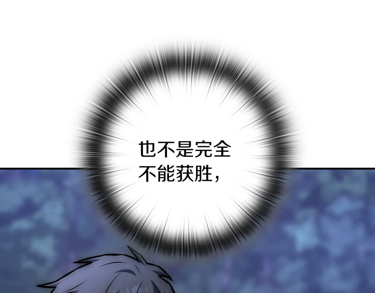 第17话 只差一点 第154页