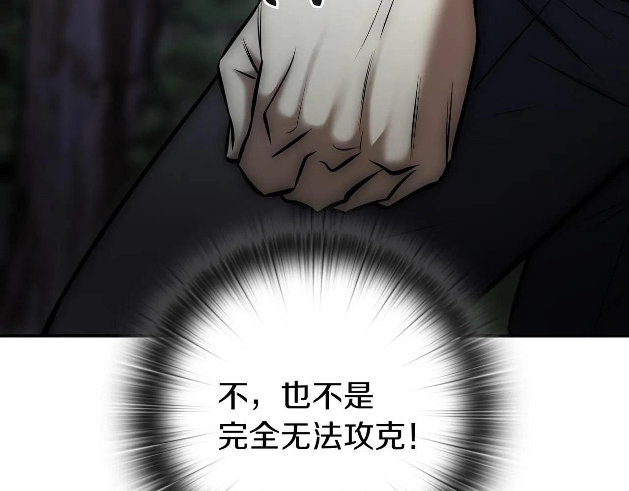 第17话 只差一点 第157页