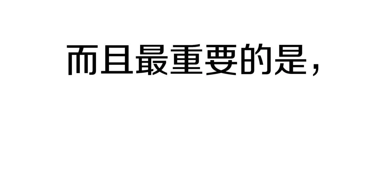 第17话 只差一点 第162页