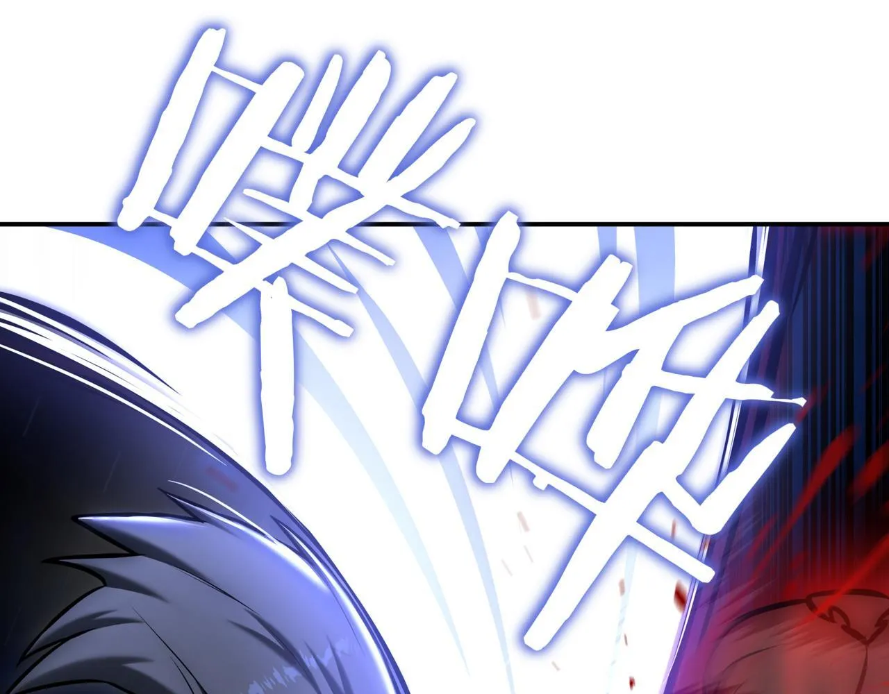 第17话 只差一点 第163页
