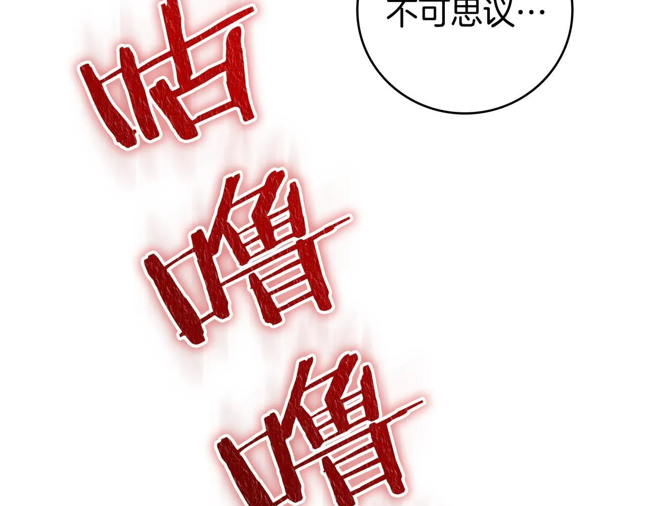 第18话 另有隐情 第114页