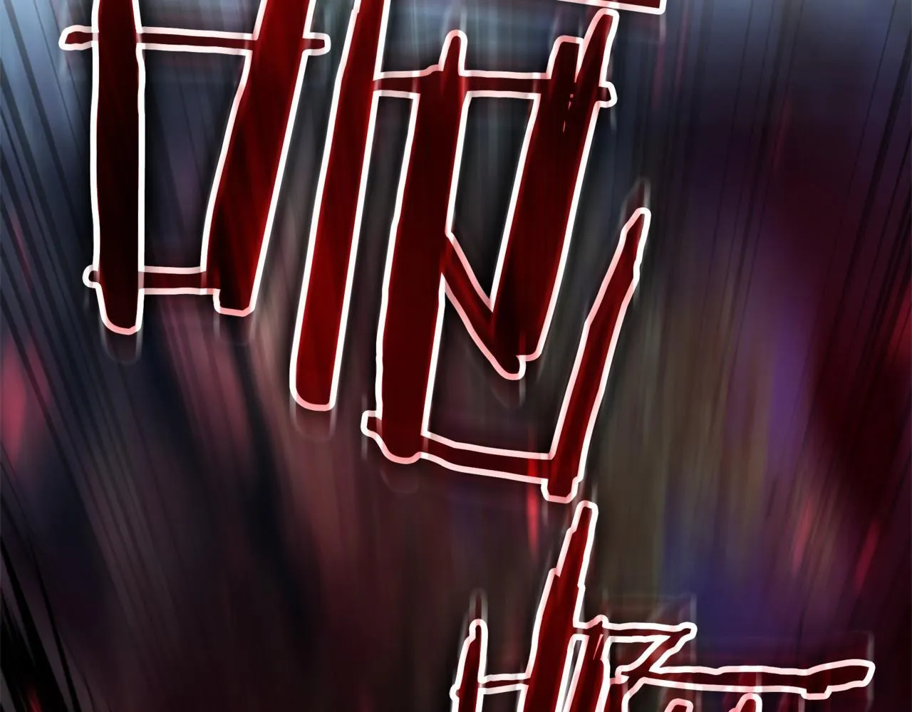 第18话 另有隐情 第121页