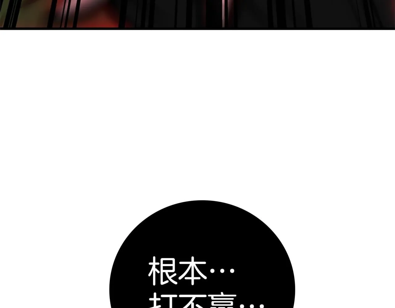 第18话 另有隐情 第126页