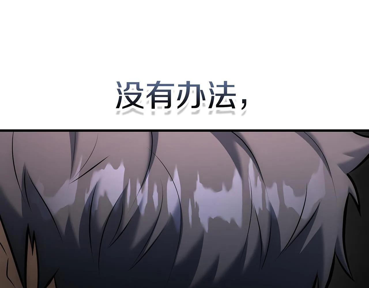 第19话 摧毁副本 第75页