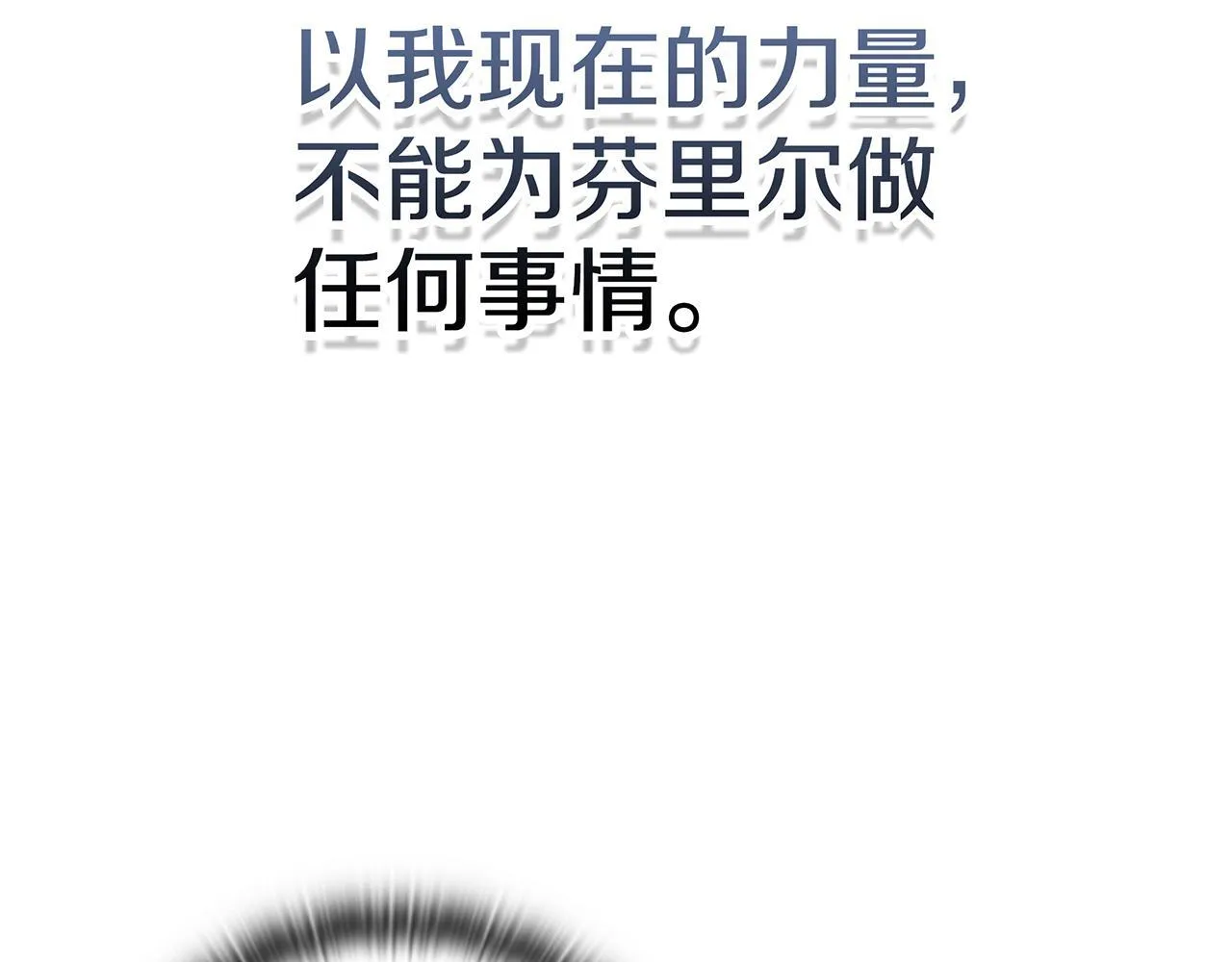 第19话 摧毁副本 第77页