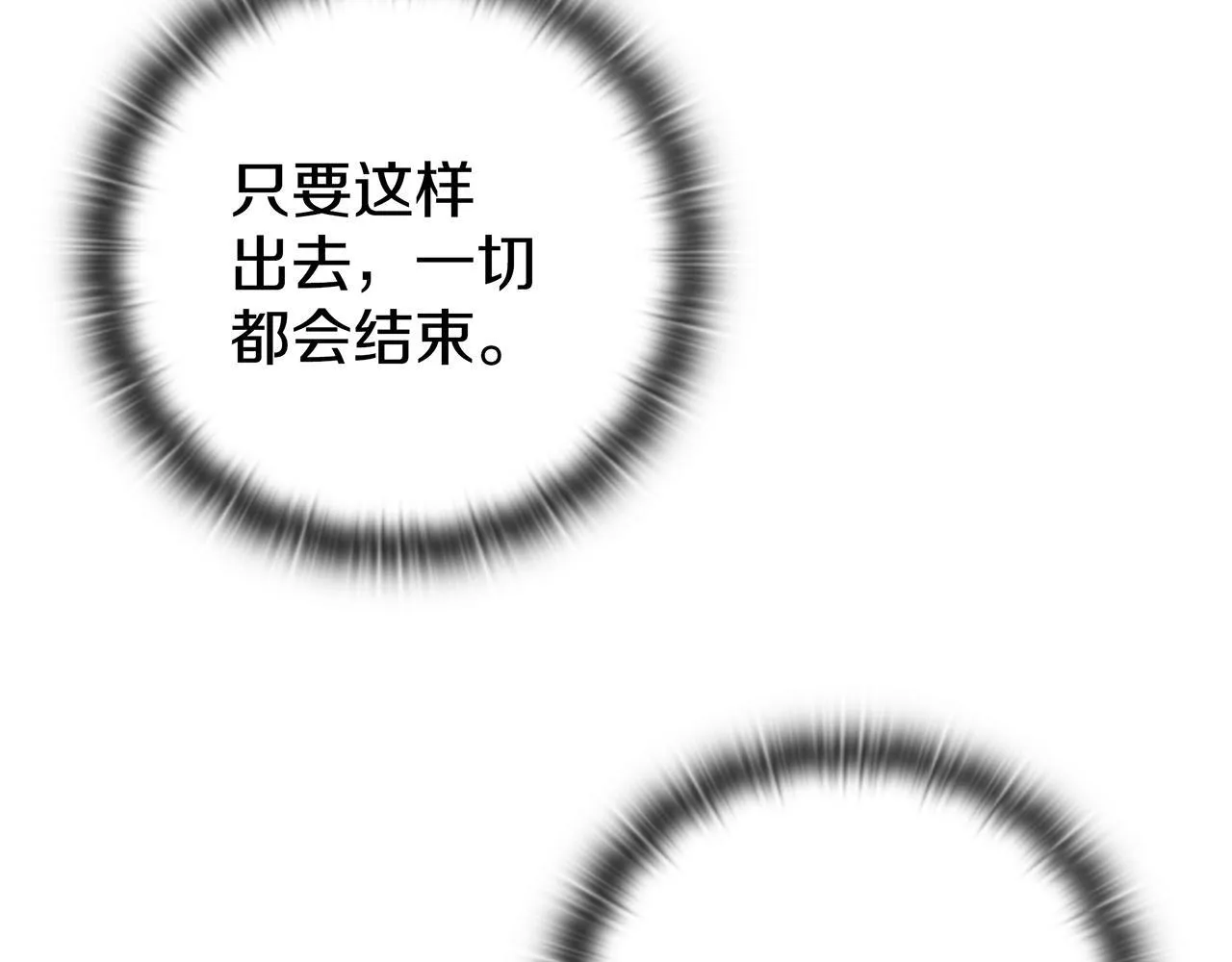 第19话 摧毁副本 第78页