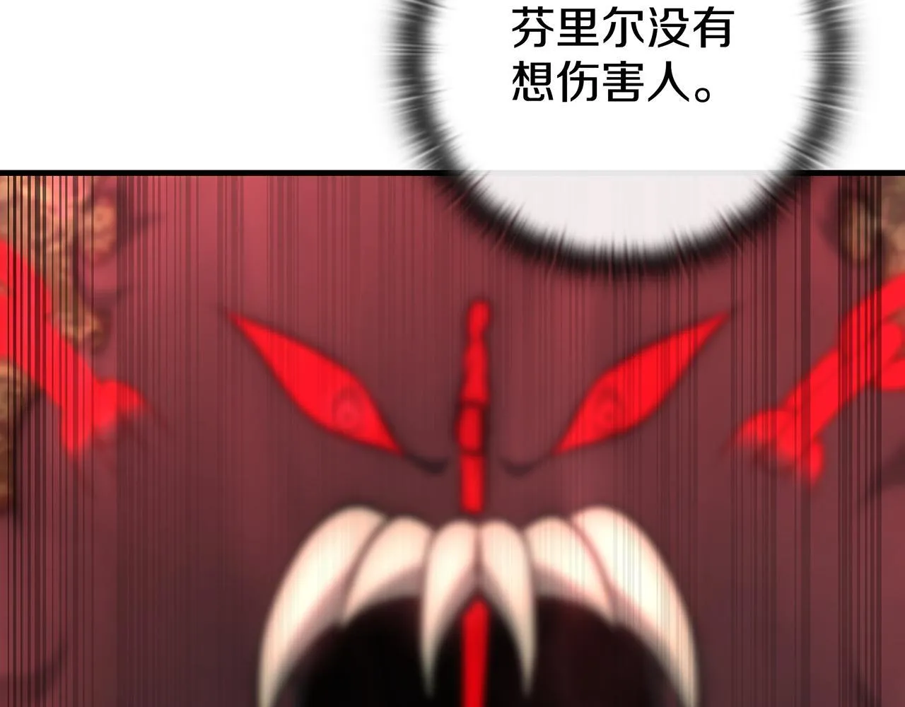 第19话 摧毁副本 第79页