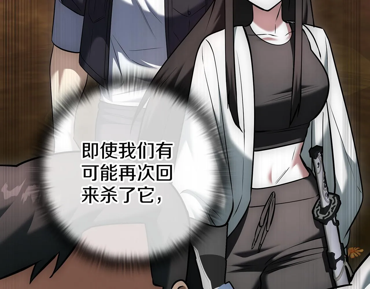 第19话 摧毁副本 第81页
