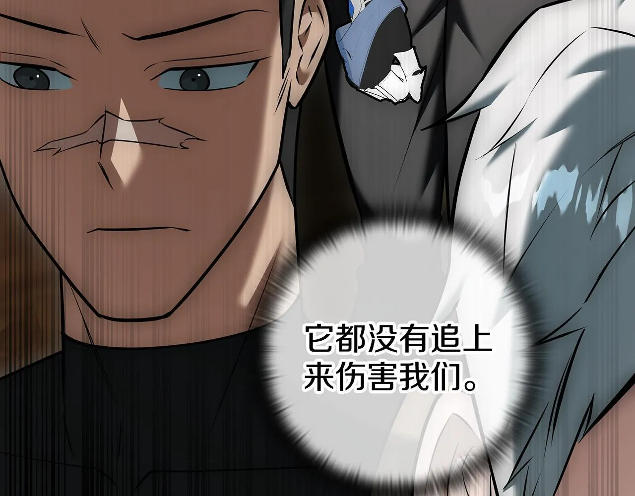 第19话 摧毁副本 第82页