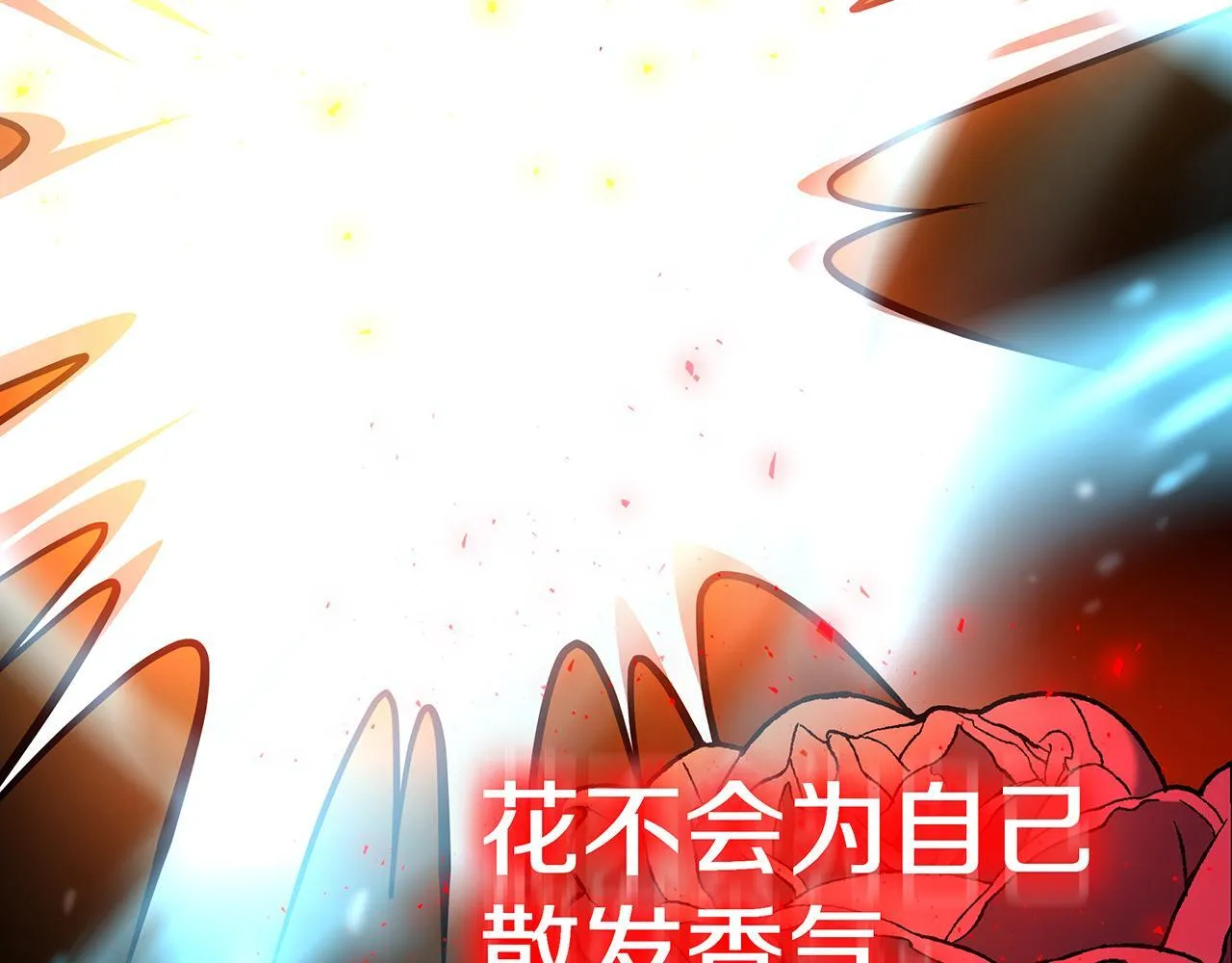 第19话 摧毁副本 第195页