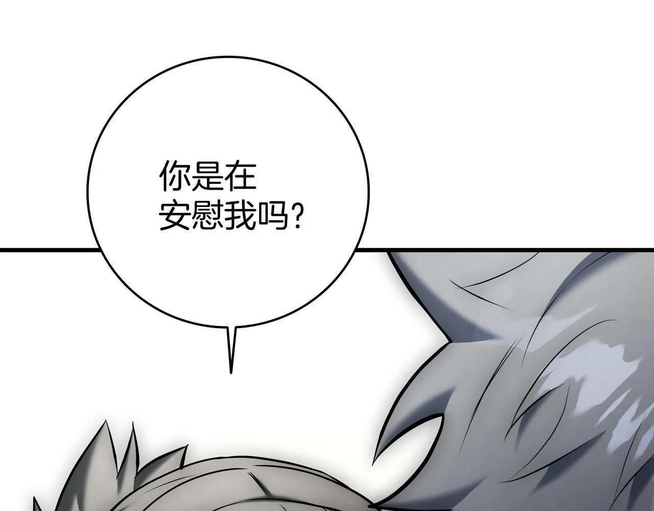 第20话 注册费用翻倍 第95页