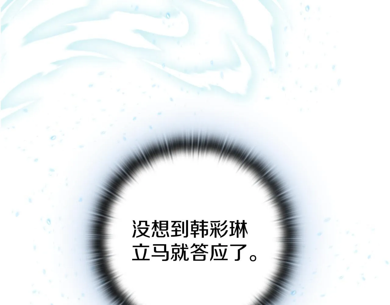 第20话 注册费用翻倍 第158页