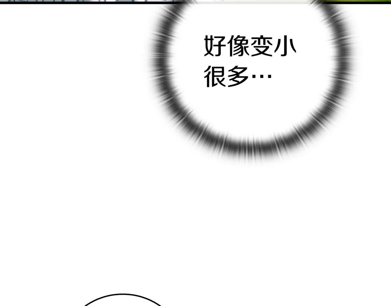 第21话 再遇芬里尔 第11页