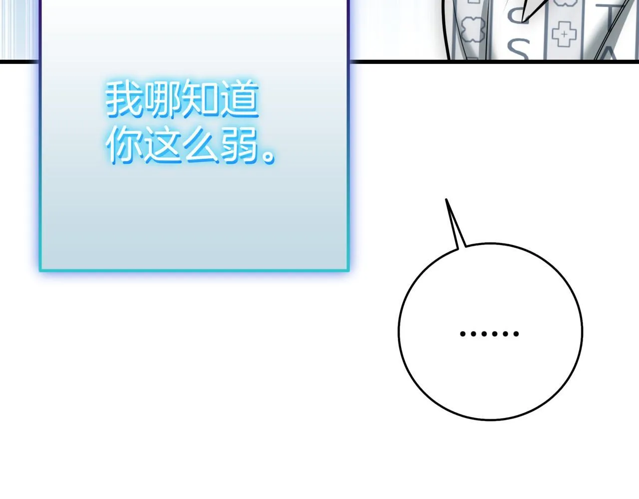 第21话 再遇芬里尔 第59页