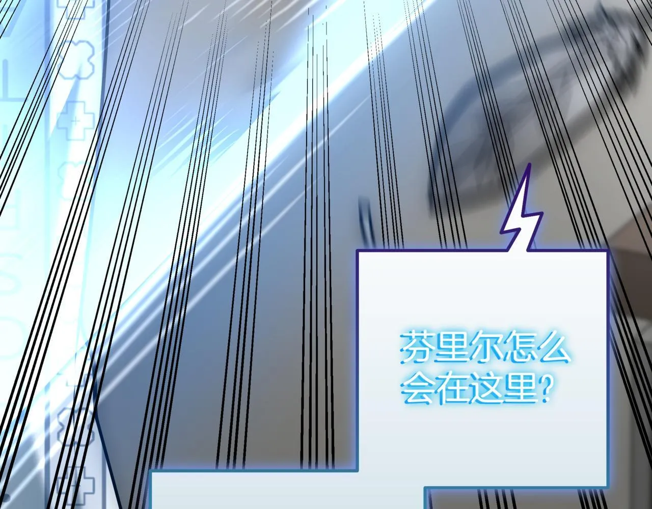 第21话 再遇芬里尔 第130页