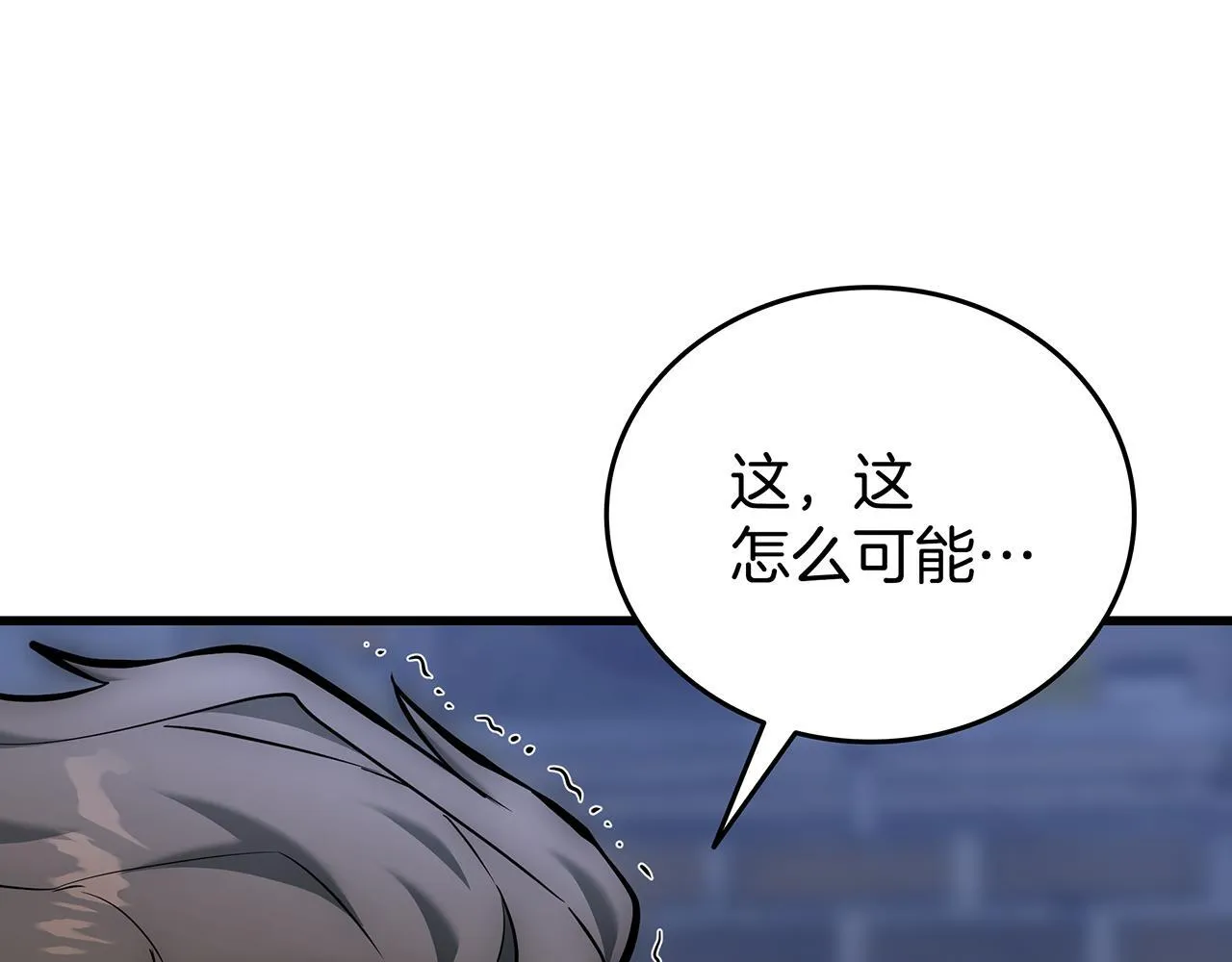 第25话 神斗术第一式 第7页