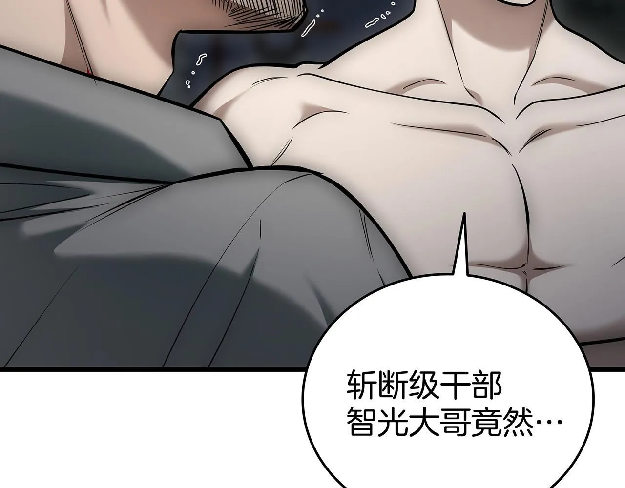 第25话 神斗术第一式 第9页