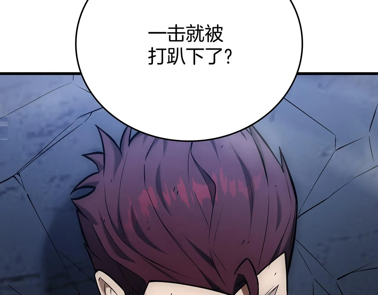 第25话 神斗术第一式 第11页