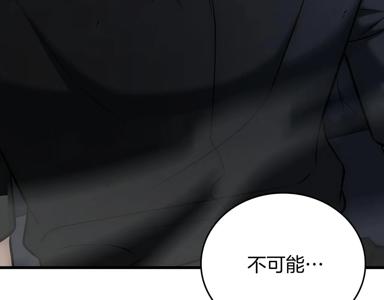 第25话 神斗术第一式 第13页