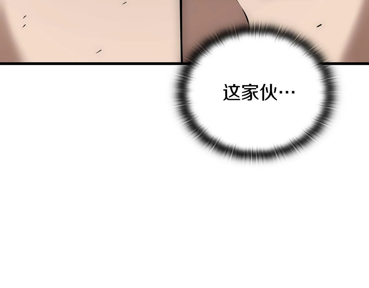 第25话 神斗术第一式 第28页
