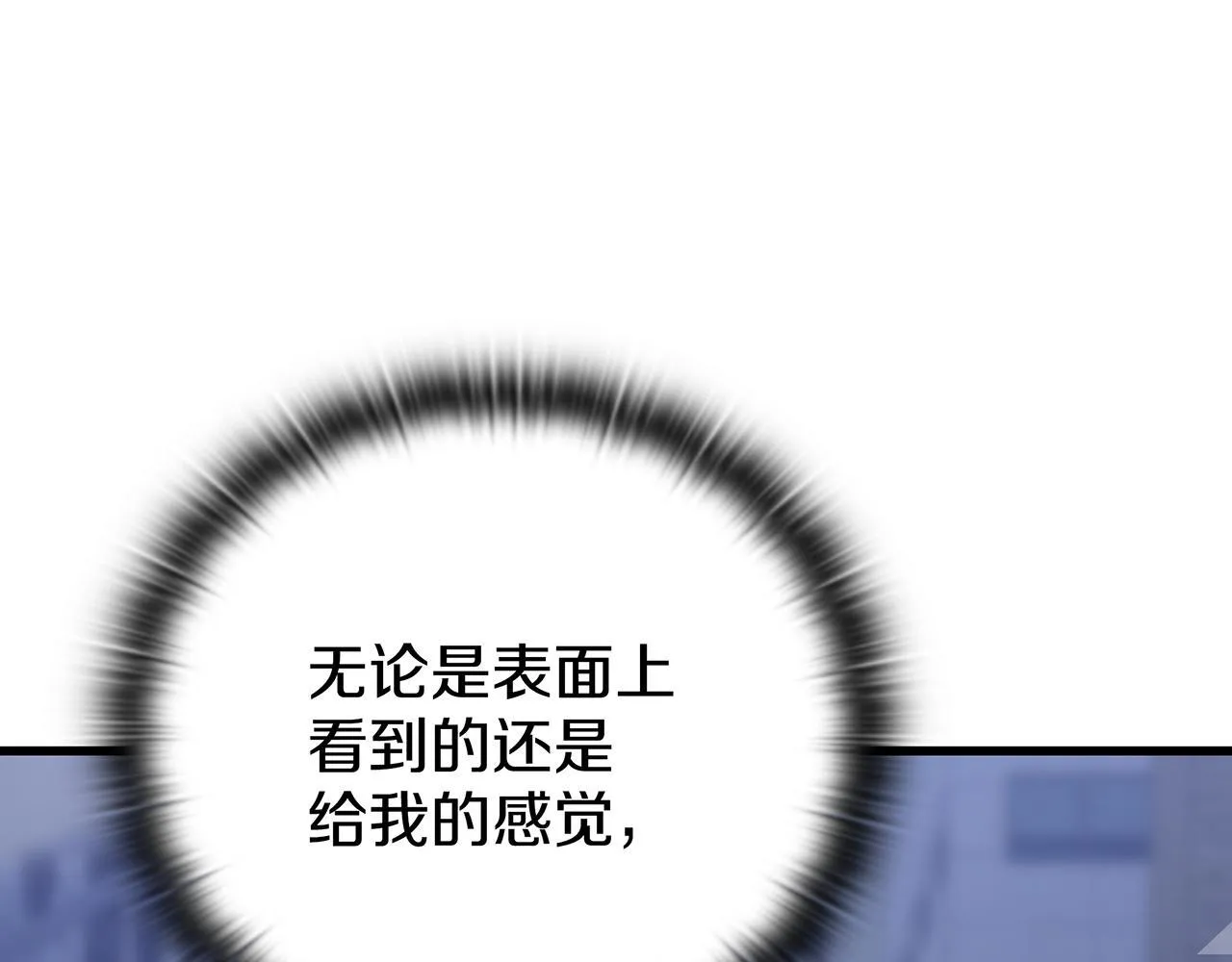 第25话 神斗术第一式 第29页