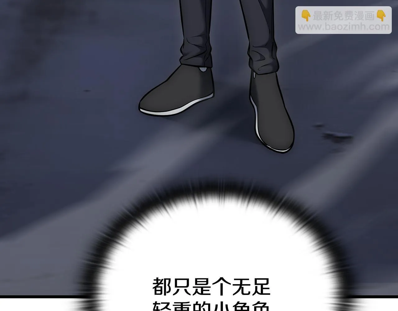 第25话 神斗术第一式 第32页