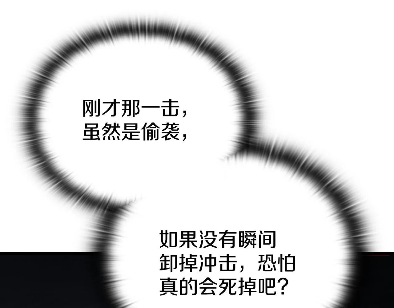第25话 神斗术第一式 第35页