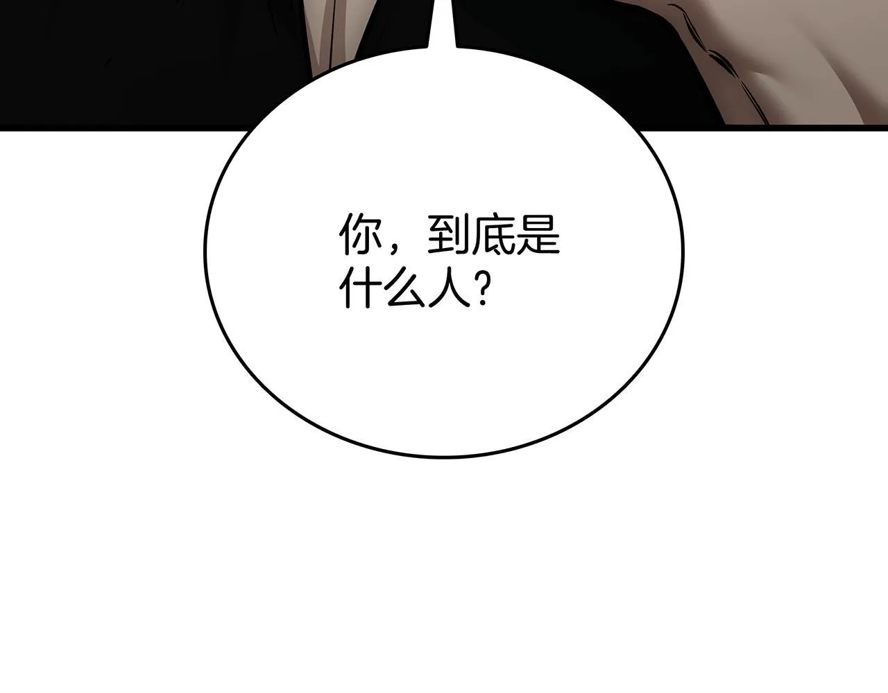 第25话 神斗术第一式 第40页