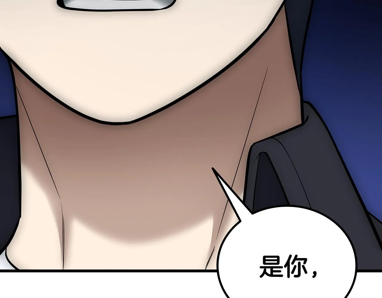 第25话 神斗术第一式 第42页
