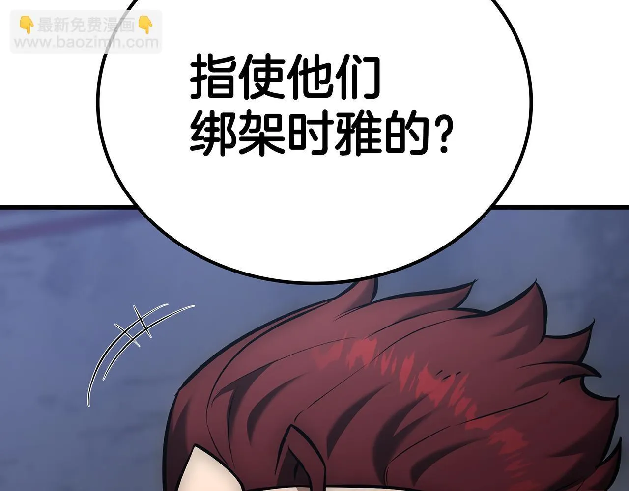 第25话 神斗术第一式 第44页