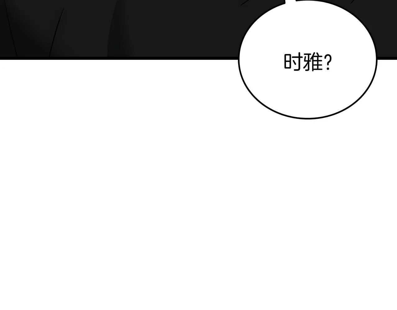第25话 神斗术第一式 第47页