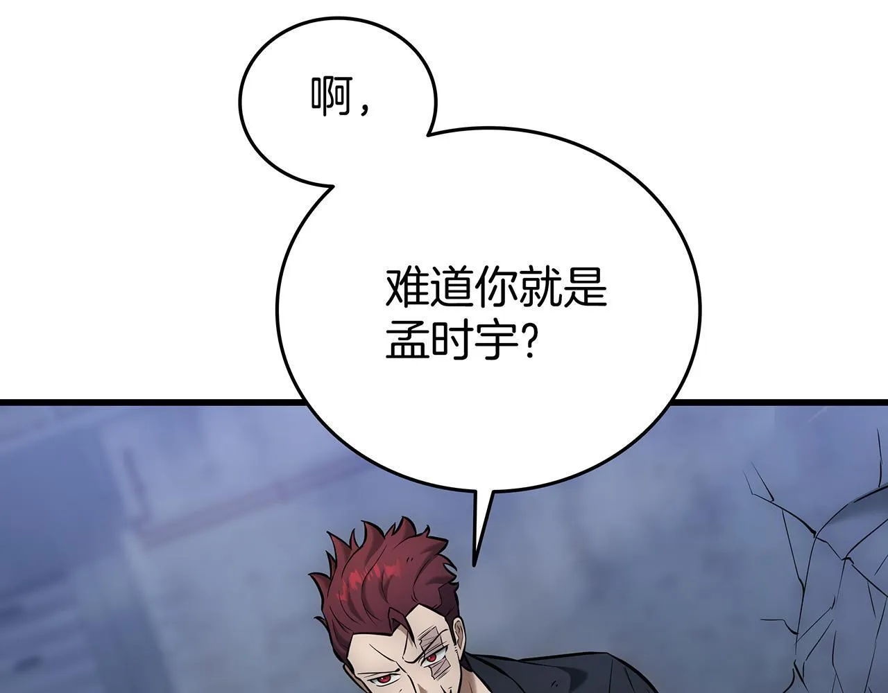 第25话 神斗术第一式 第49页