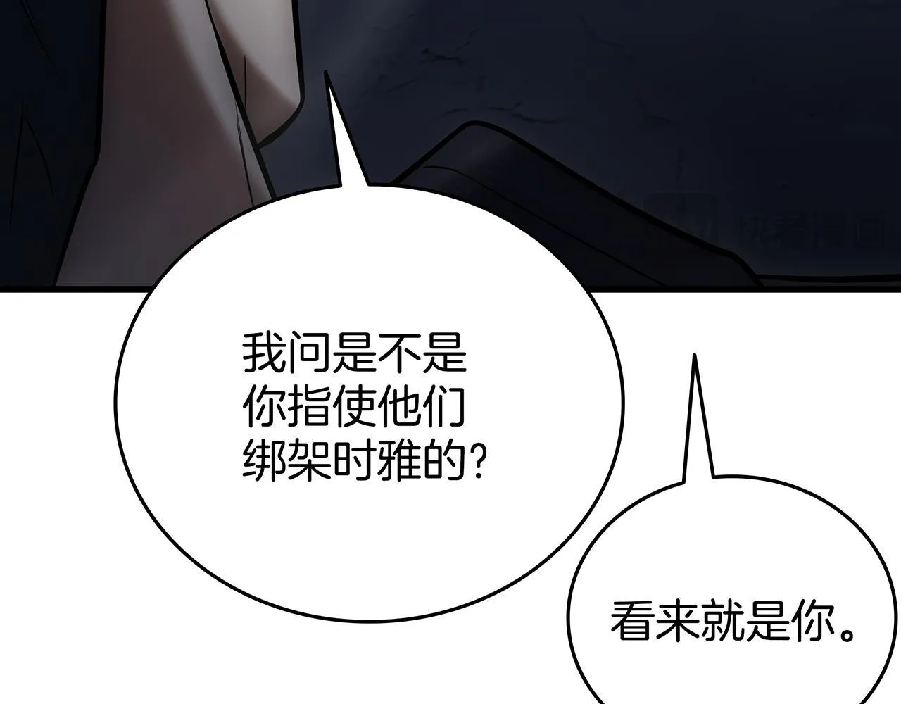 第25话 神斗术第一式 第52页