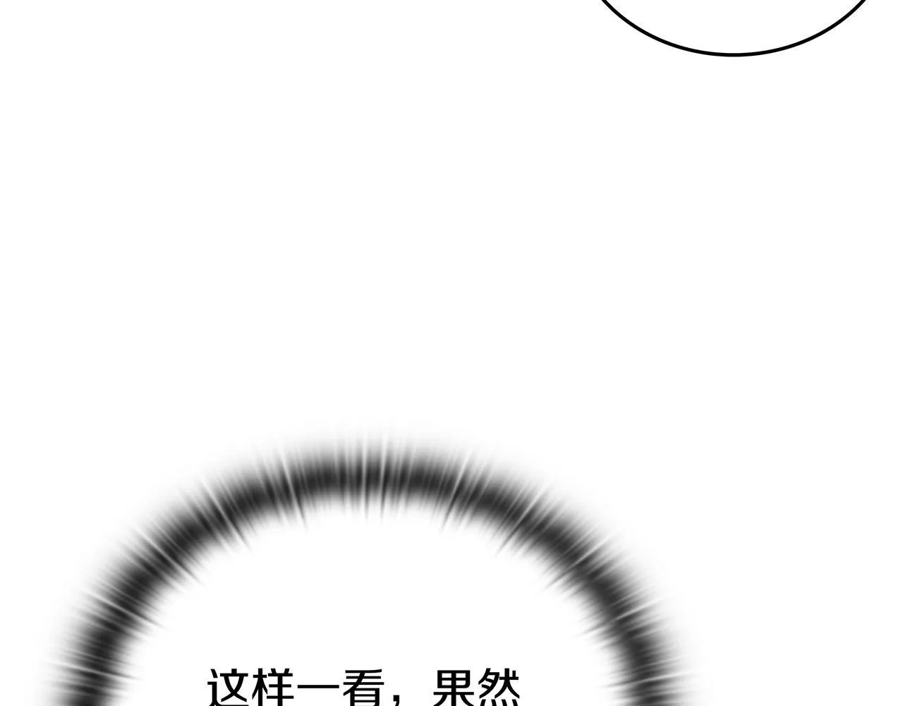 第25话 神斗术第一式 第53页