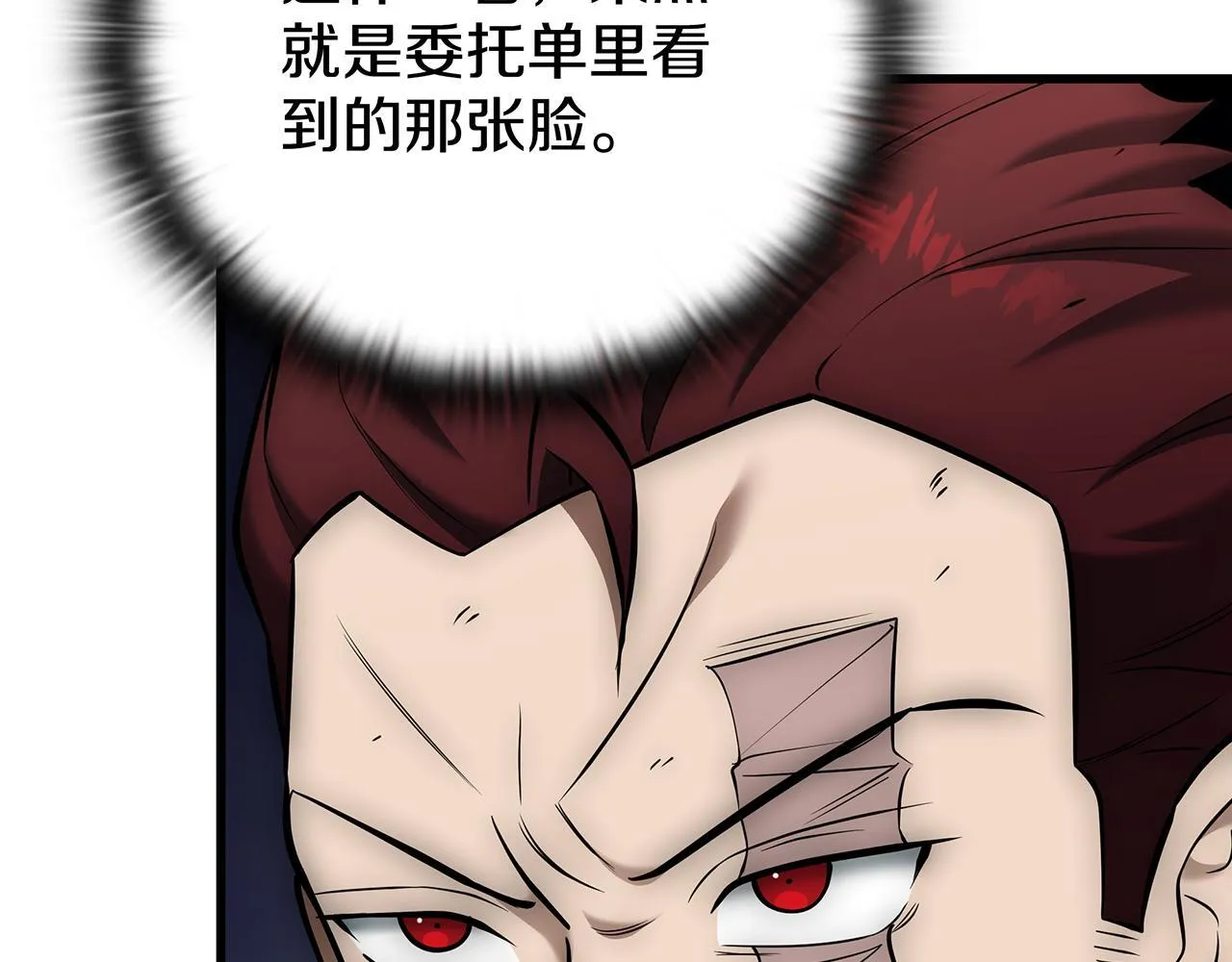 第25话 神斗术第一式 第54页