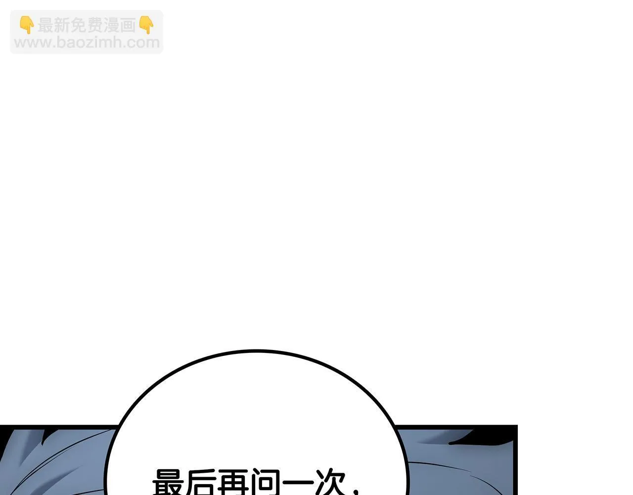 第25话 神斗术第一式 第57页