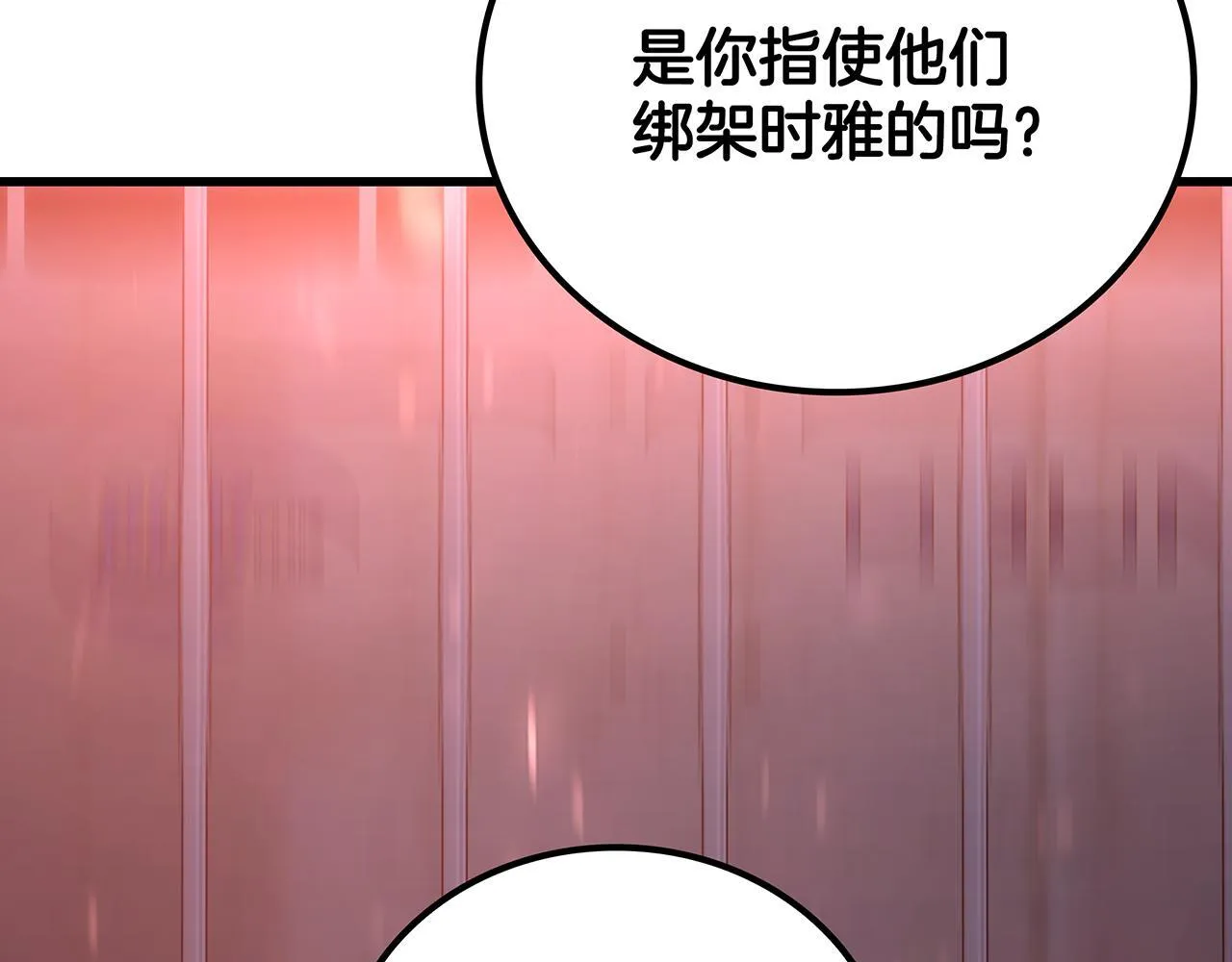 第25话 神斗术第一式 第60页